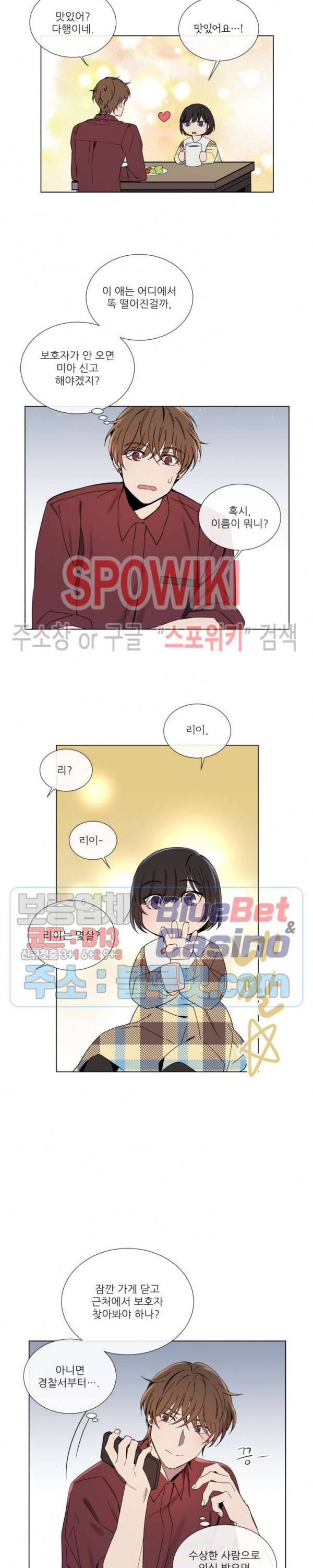 미스터 미스 5화 4