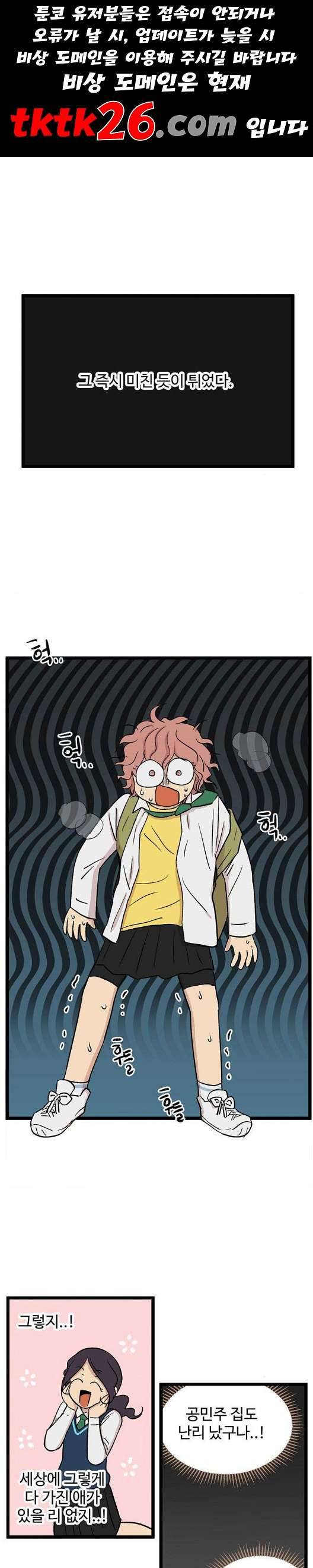 집이 없어 91화 1