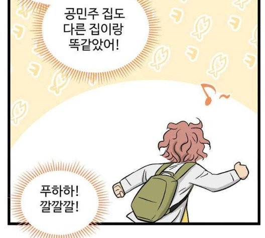 집이 없어 91화 3