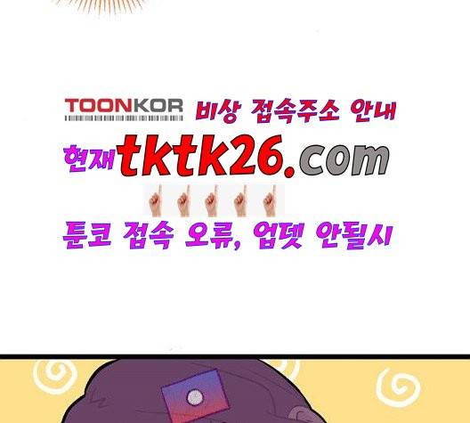 집이 없어 91화 4