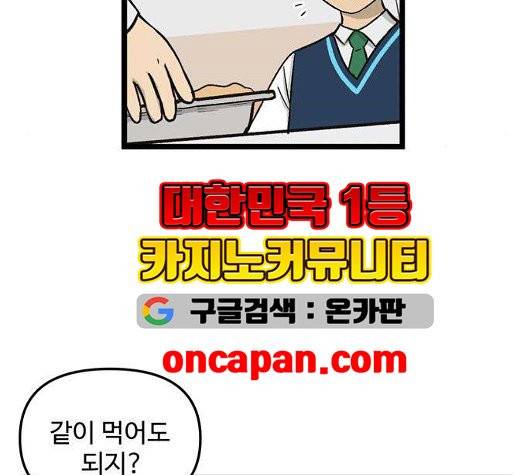 집이 없어 91화 10