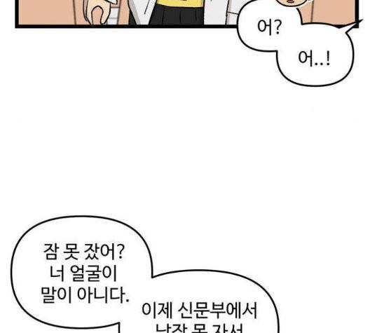 집이 없어 91화 12