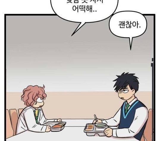 집이 없어 91화 13