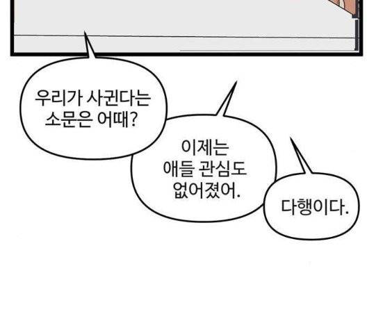 집이 없어 91화 14