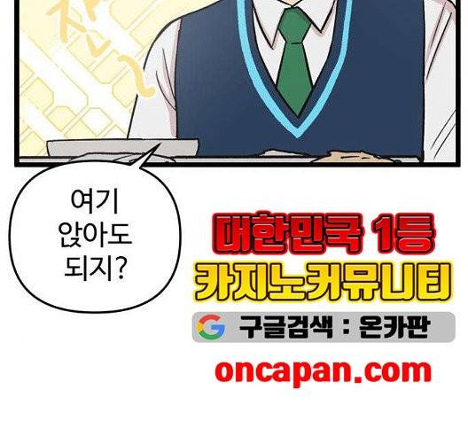 집이 없어 91화 16
