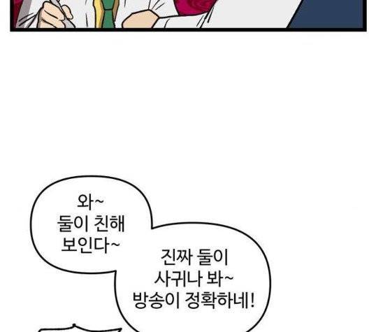 집이 없어 91화 18