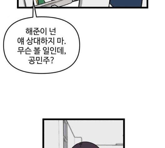 집이 없어 91화 20