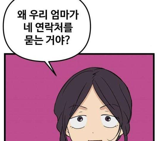 집이 없어 91화 22