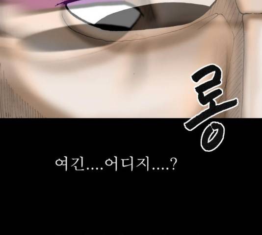 후기 14화 4