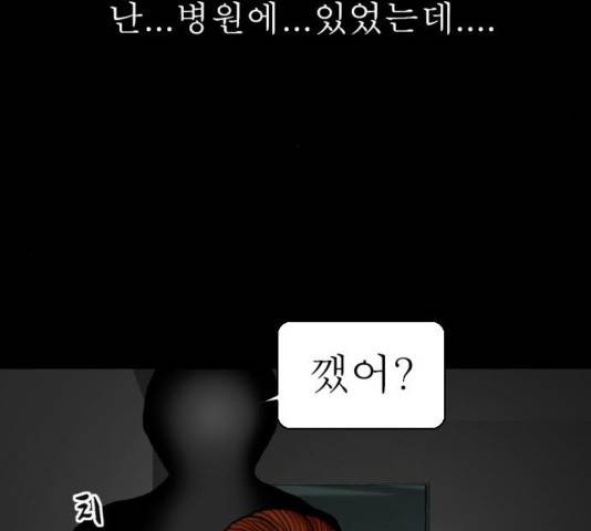 후기 14화 5