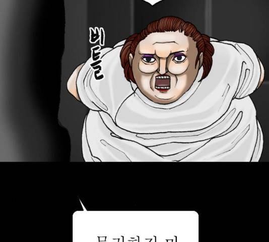 후기 14화 8