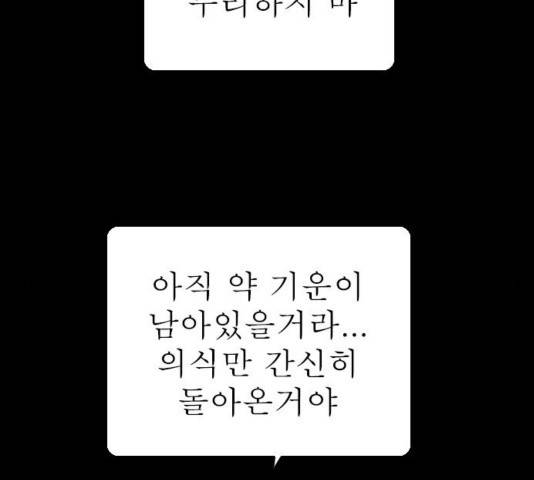 후기 14화 9