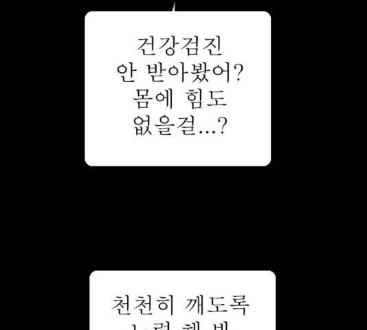 후기 14화 11