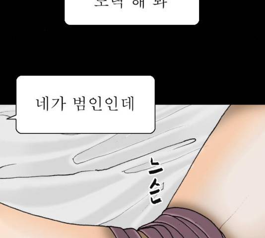 후기 14화 12