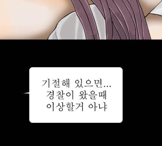 후기 14화 13