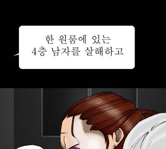 후기 14화 14
