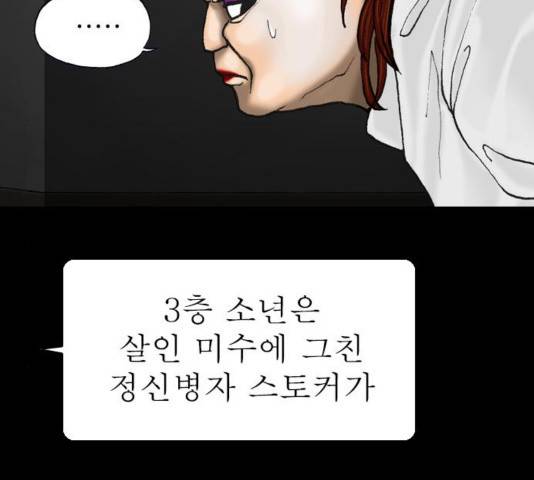 후기 14화 15