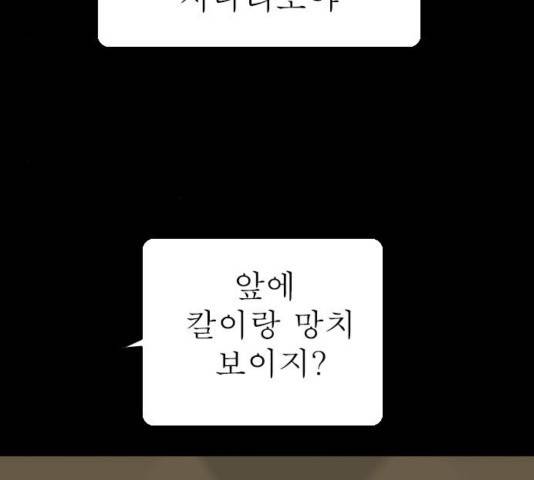 후기 14화 18