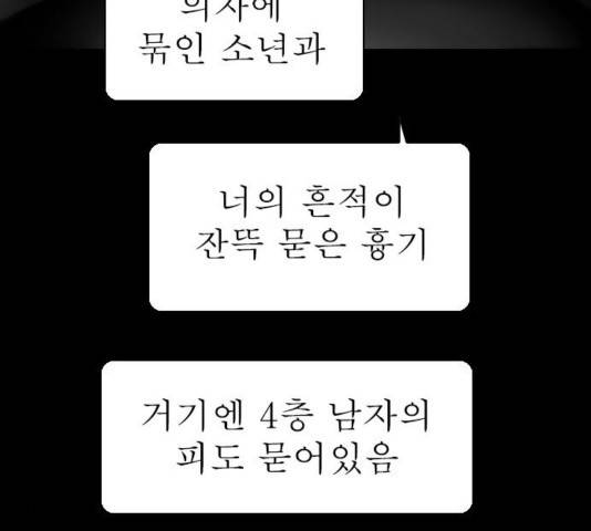 후기 14화 22