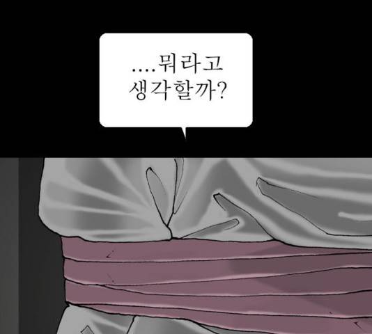 후기 14화 23