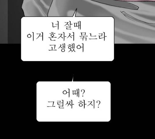 후기 14화 24