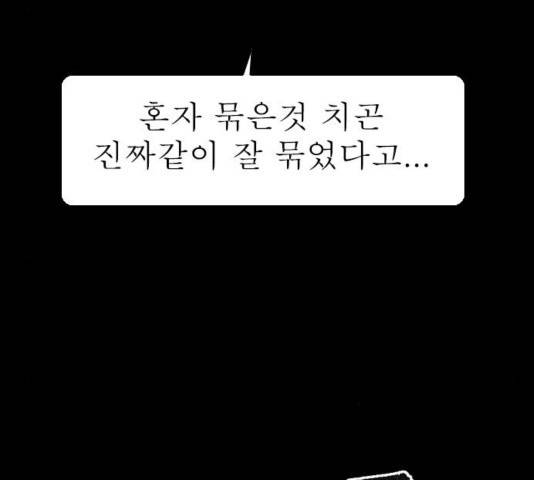 후기 14화 25