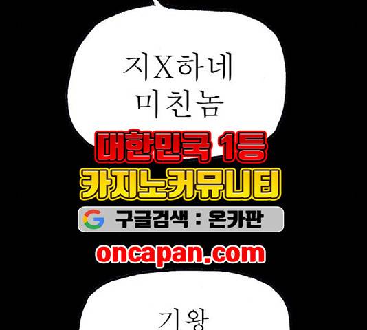 후기 14화 27