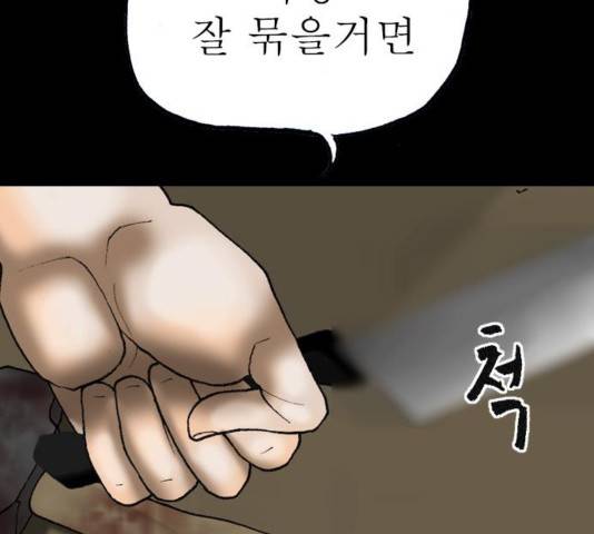후기 14화 28