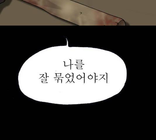 후기 14화 29