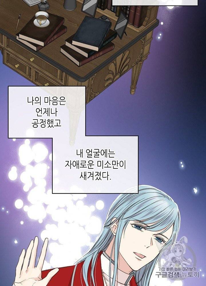 사실, 그들은 오직 그녀만을 기억하고 있었습니다 33화 9