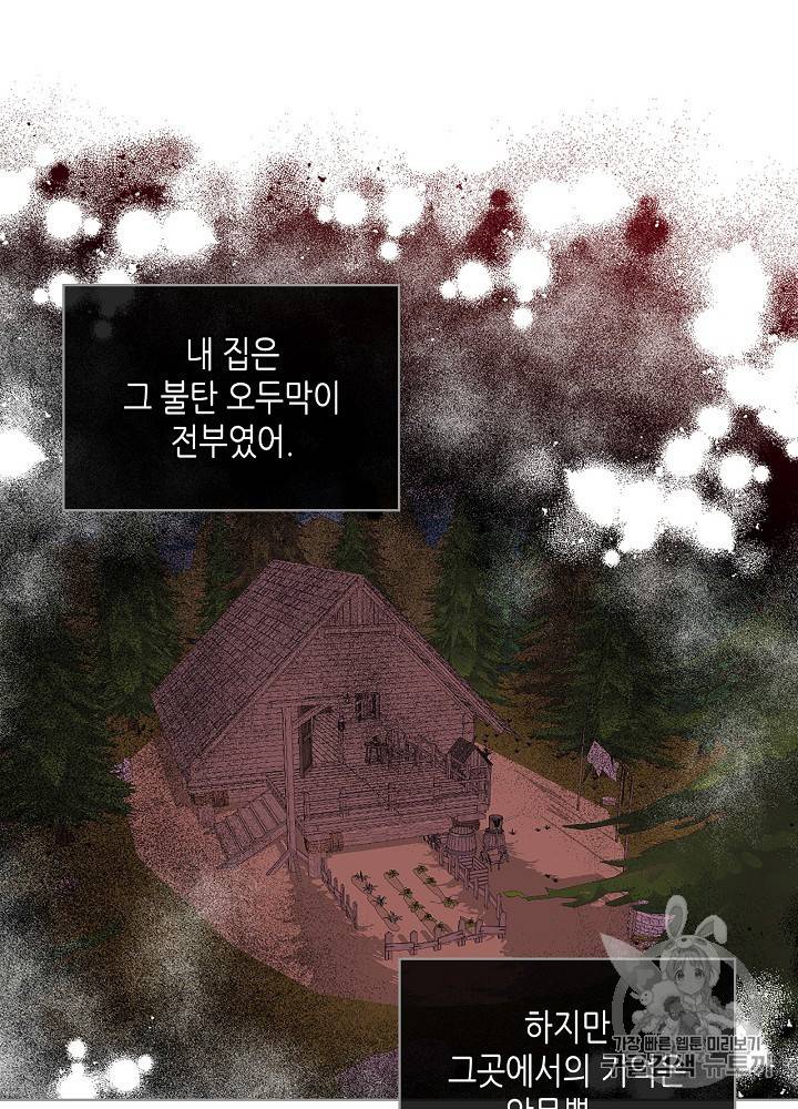 내가 딸이에요? 17화 5