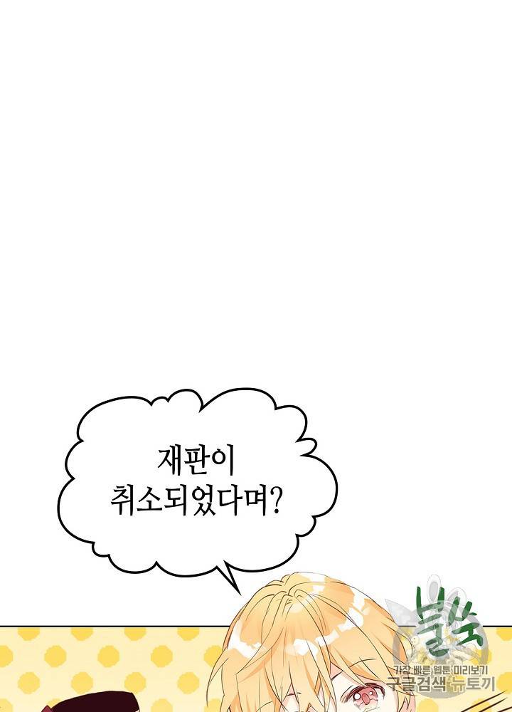 내가 딸이에요? 17화 8
