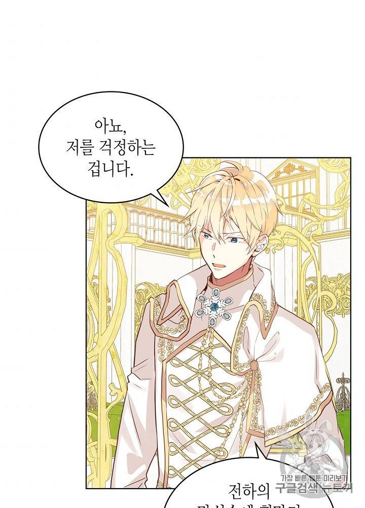 내가 딸이에요? 17화 11