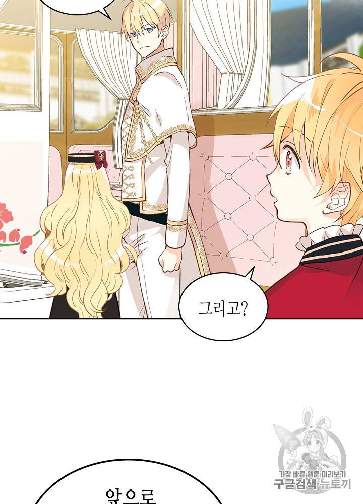 내가 딸이에요? 17화 24