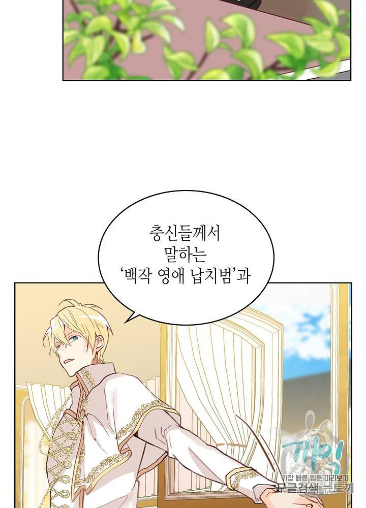 내가 딸이에요? 17화 26