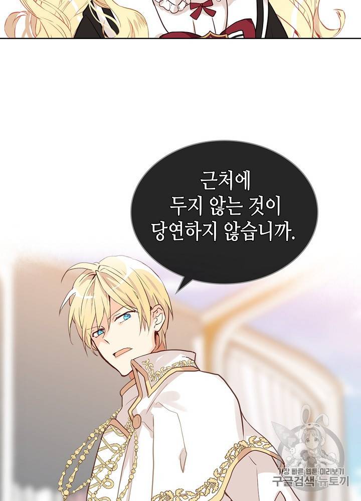 내가 딸이에요? 17화 28