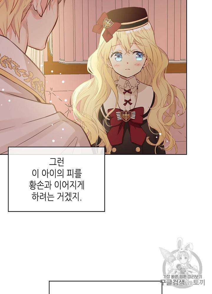 내가 딸이에요? 17화 37
