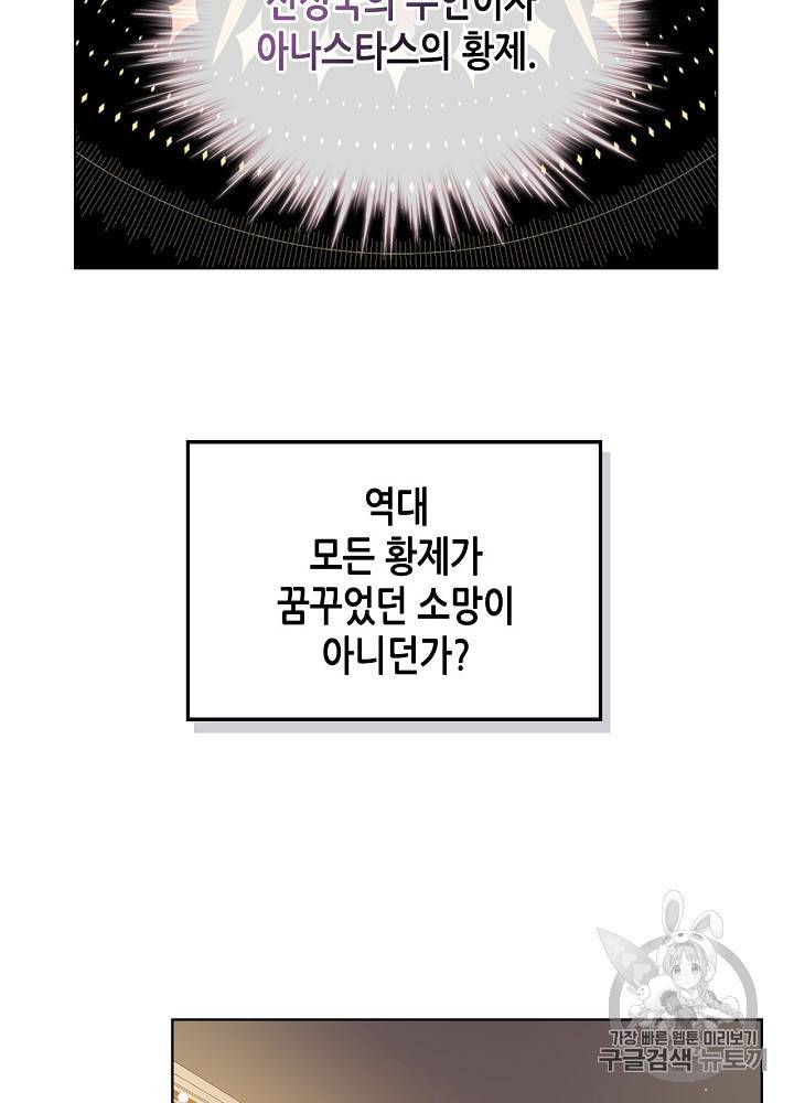 내가 딸이에요? 17화 39