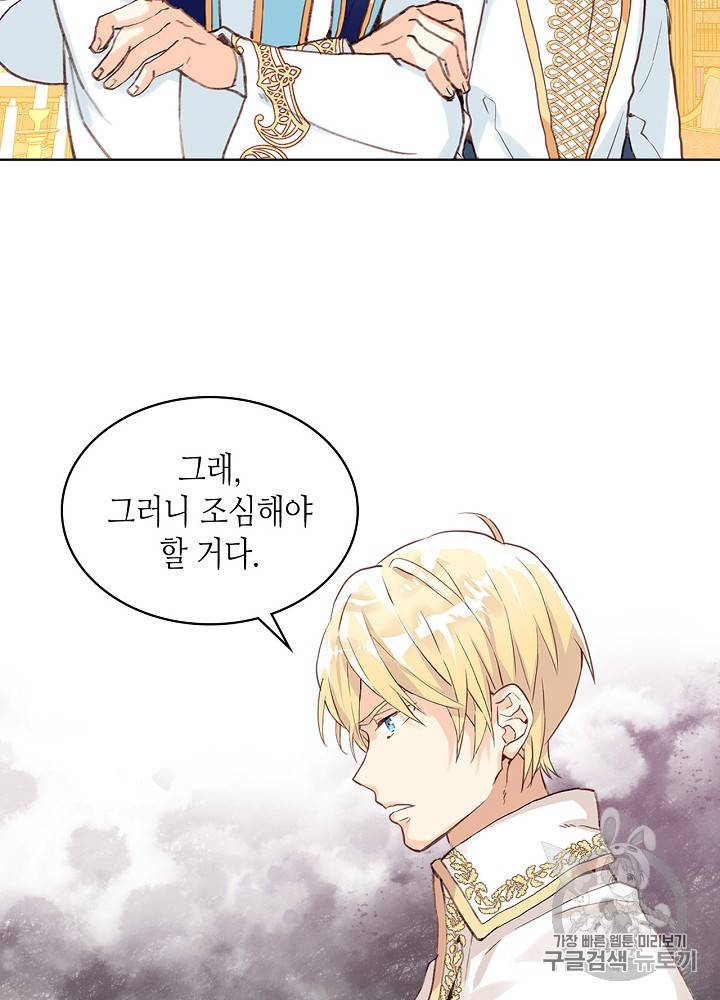 내가 딸이에요? 17화 64