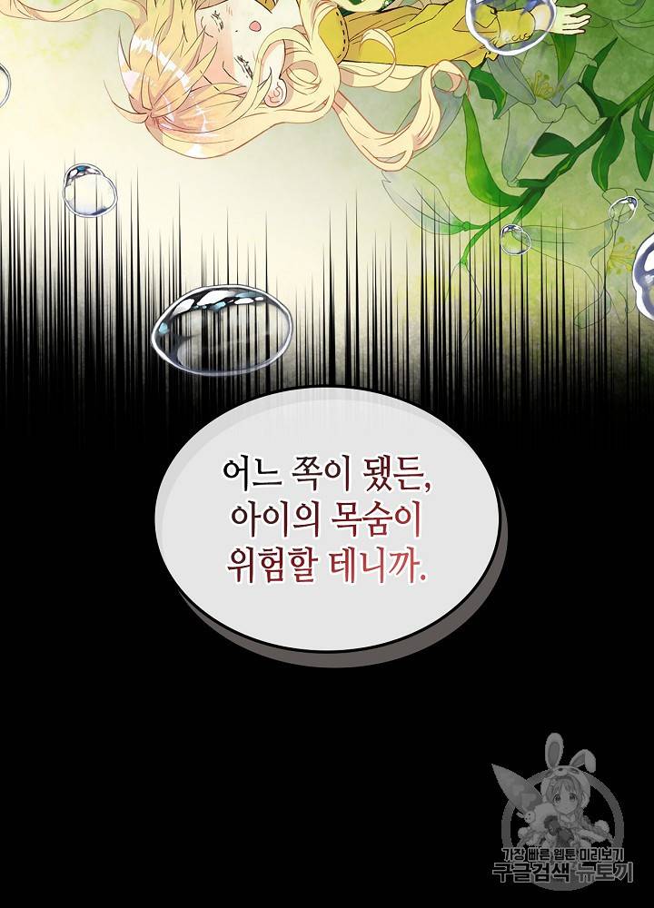 내가 딸이에요? 17화 66