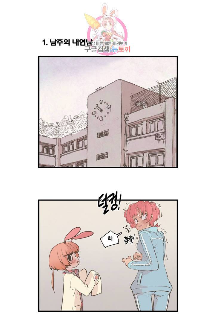 박씨유대기 121화 박에다 에피소드 (3) 3