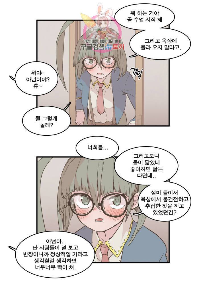 박씨유대기 121화 박에다 에피소드 (3) 4