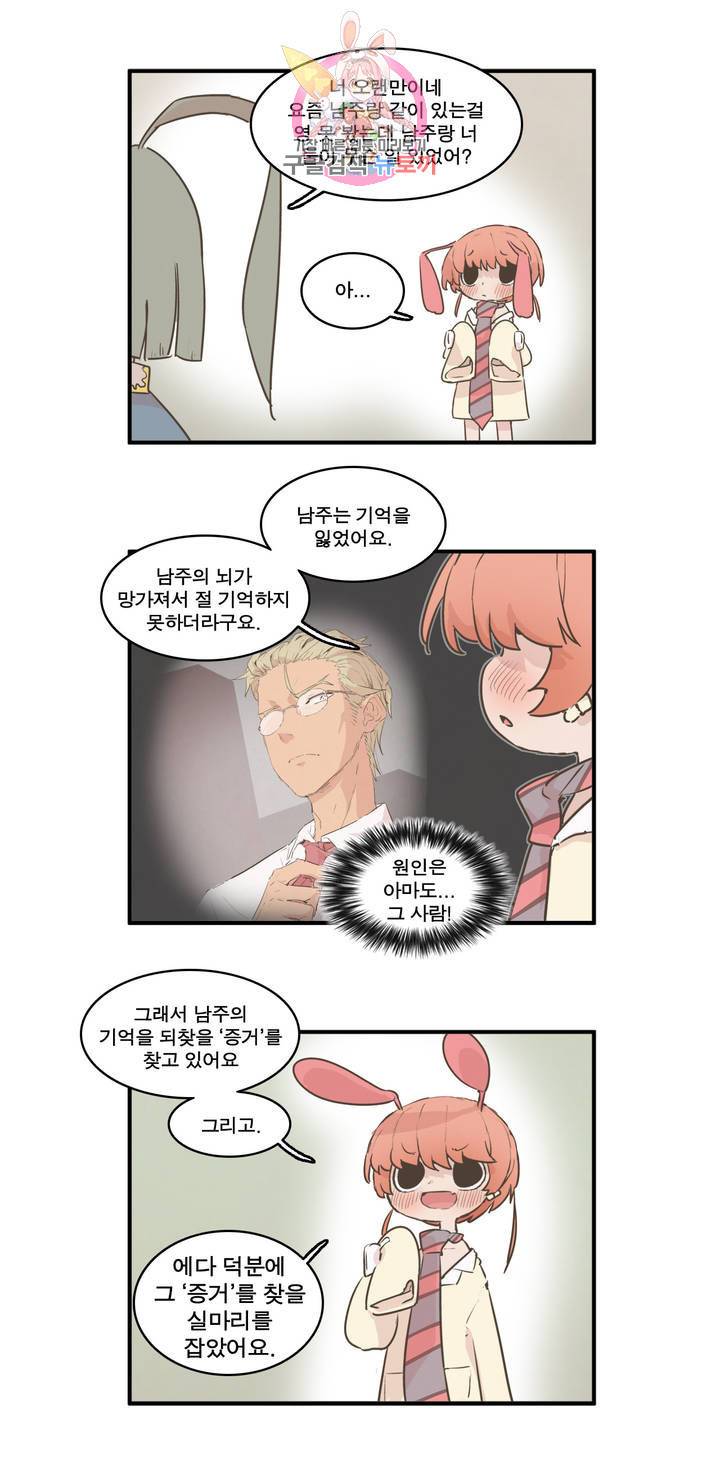 박씨유대기 121화 박에다 에피소드 (3) 6