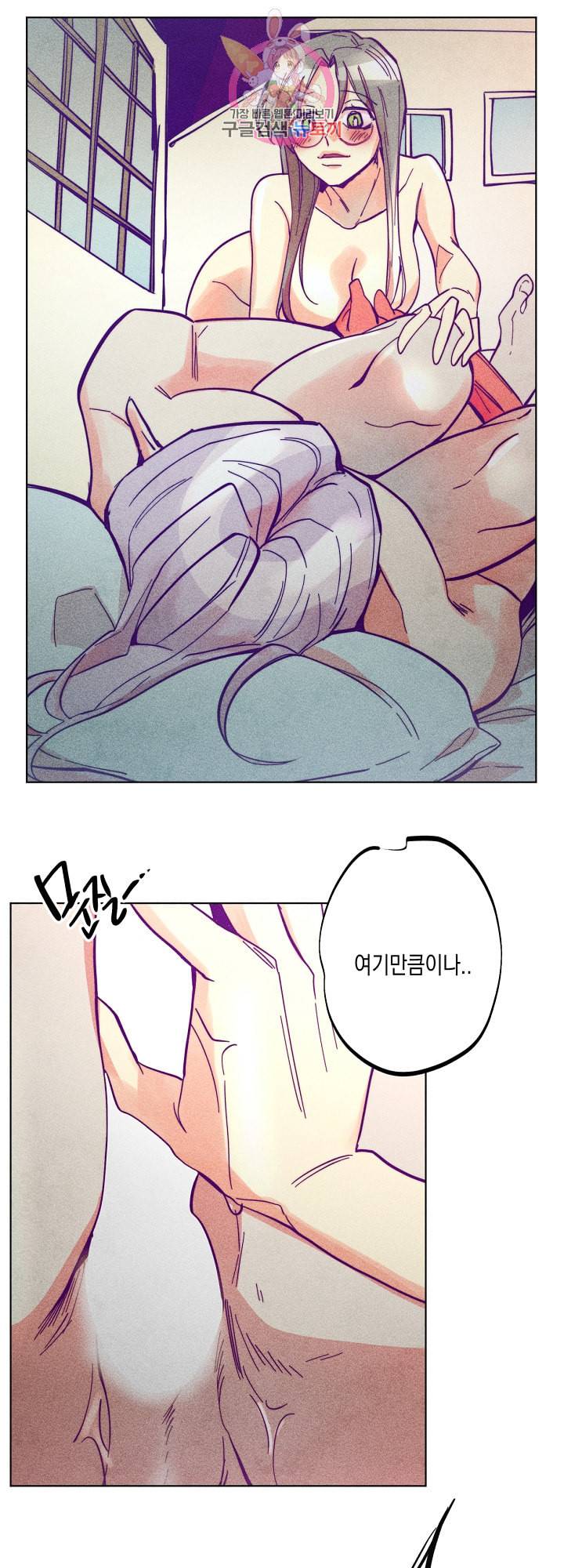 마녀, 30세 51화 1