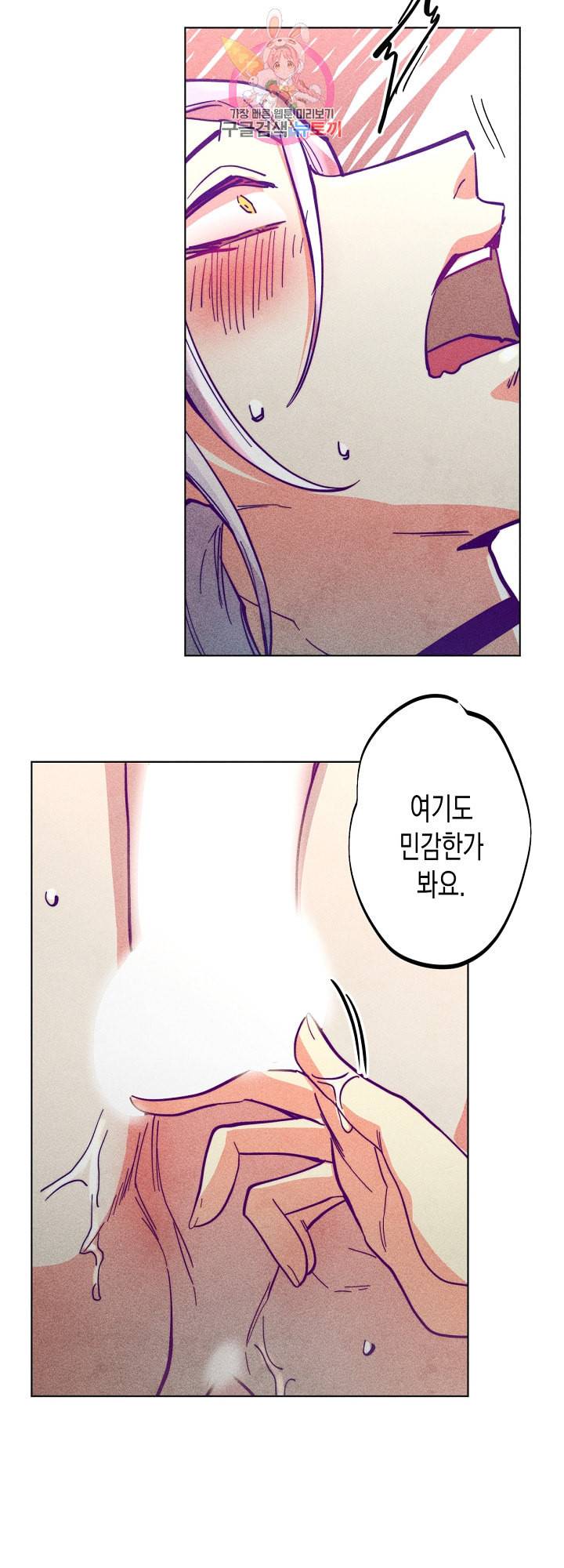 마녀, 30세 51화 2
