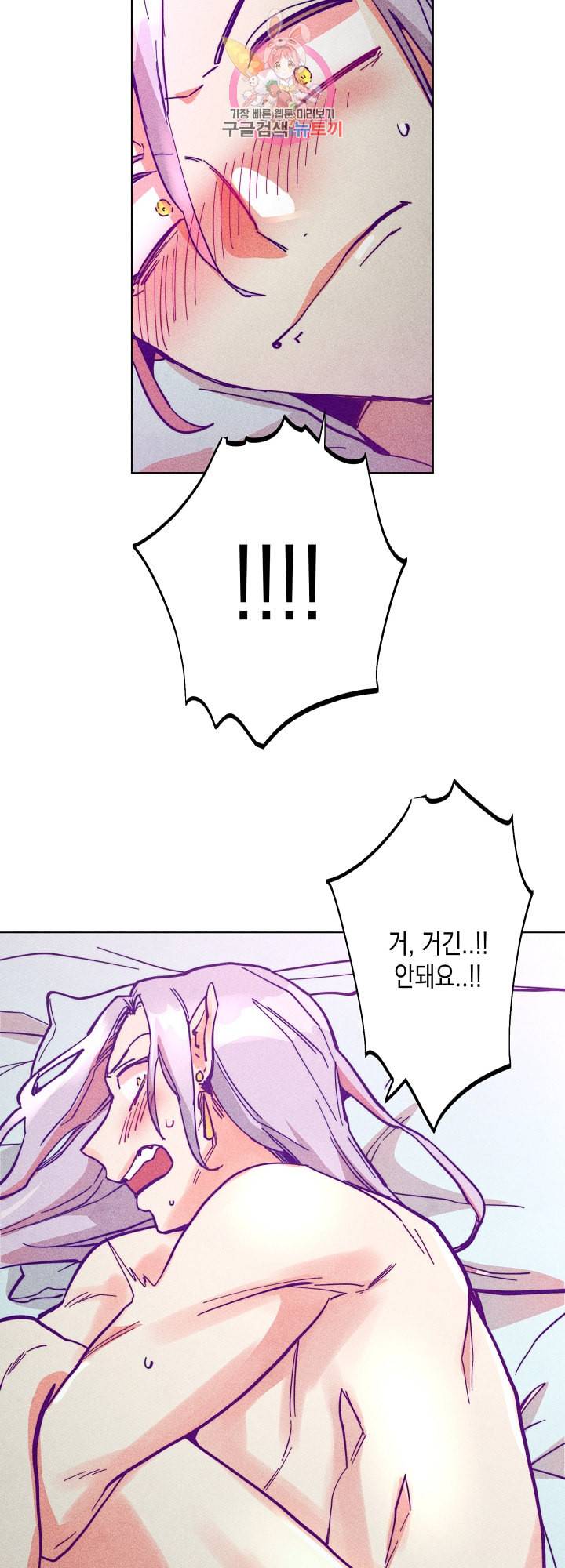마녀, 30세 51화 4