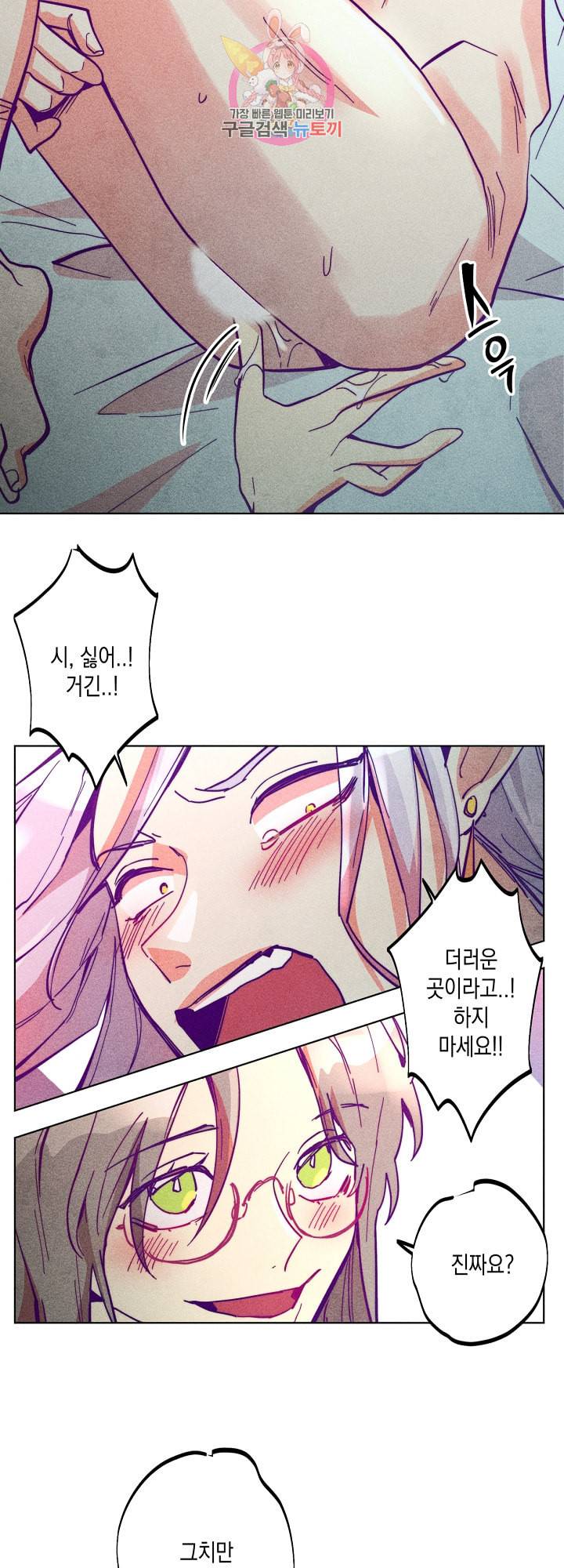 마녀, 30세 51화 5