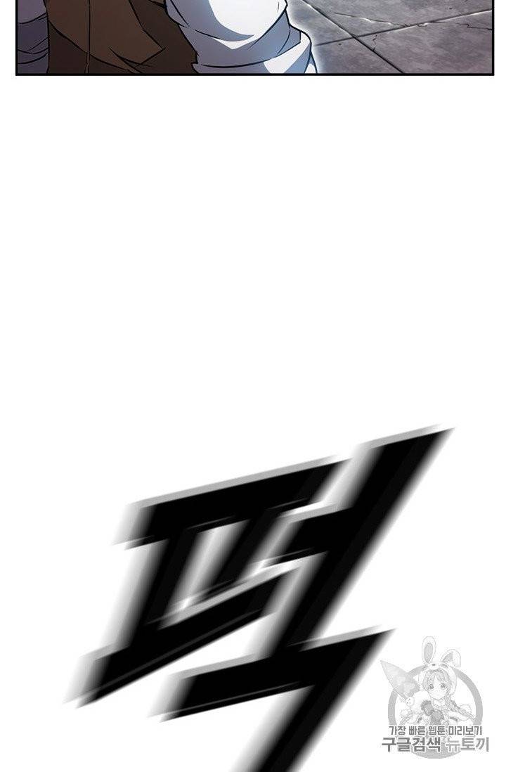 테이밍 마스터 2화 4