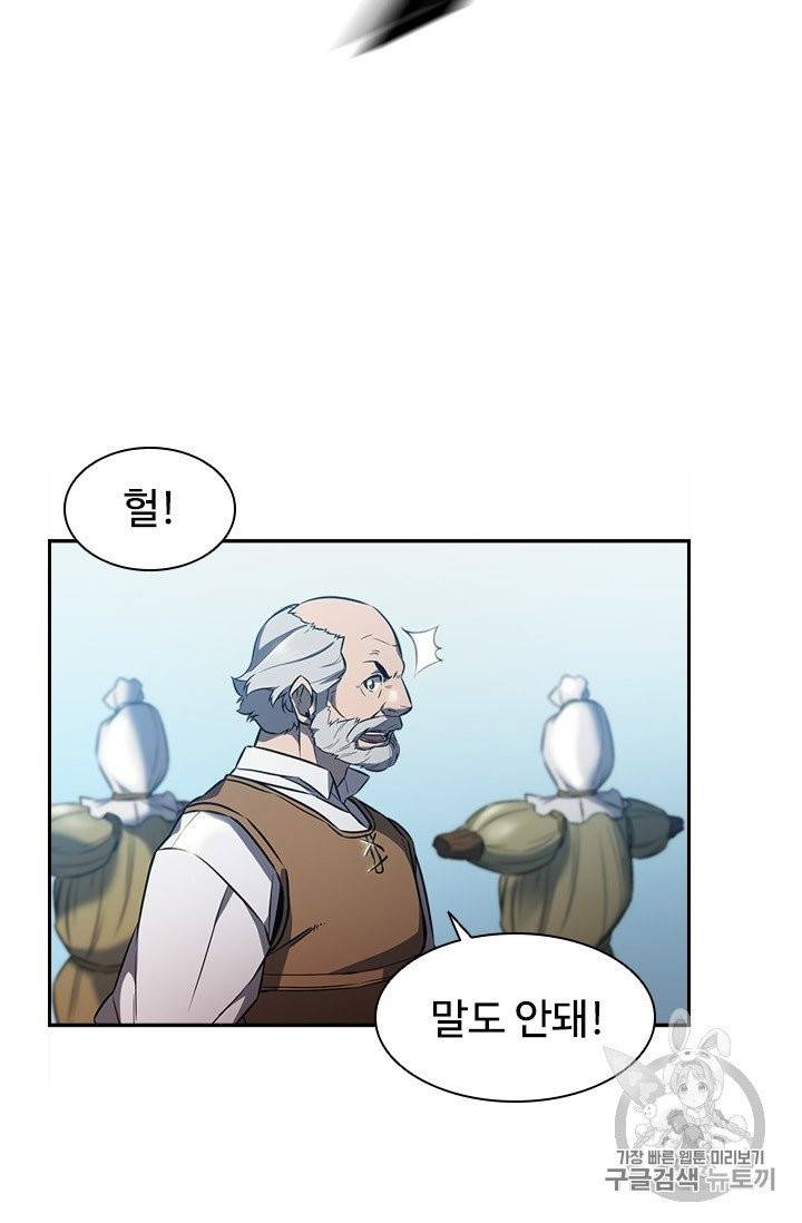 테이밍 마스터 2화 5