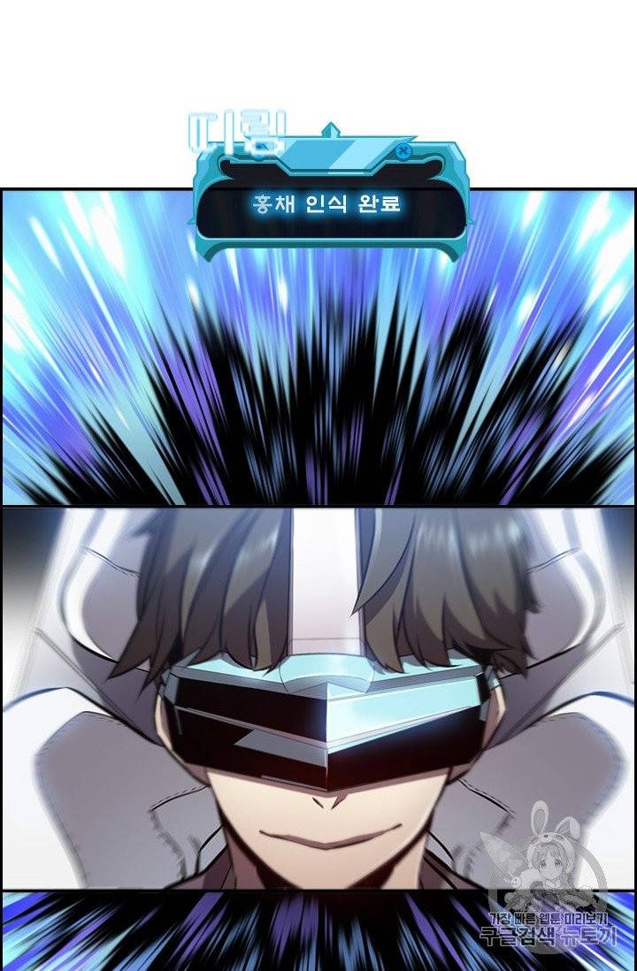 테이밍 마스터 2화 13
